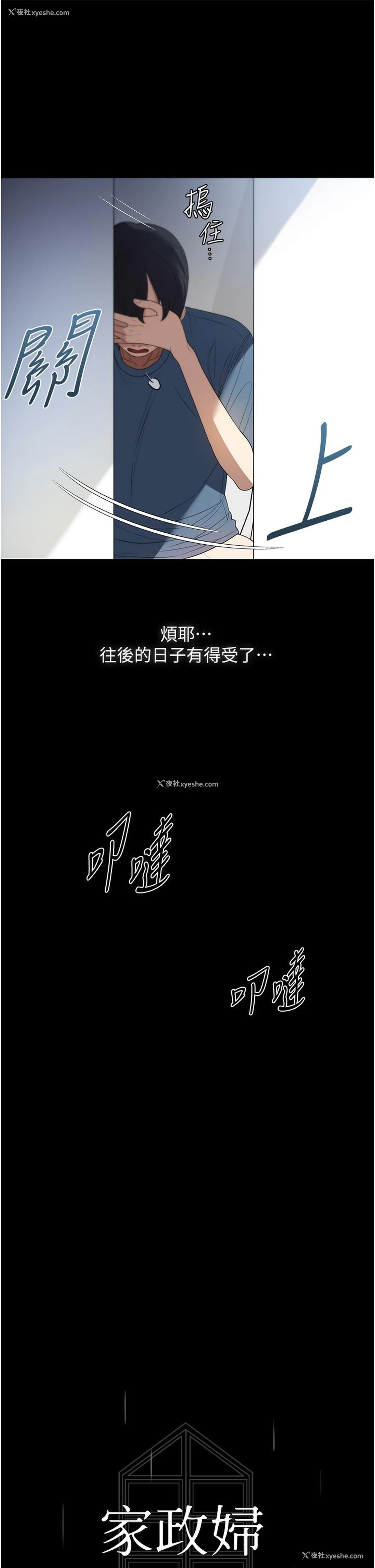23P - 家政妇小姐姐