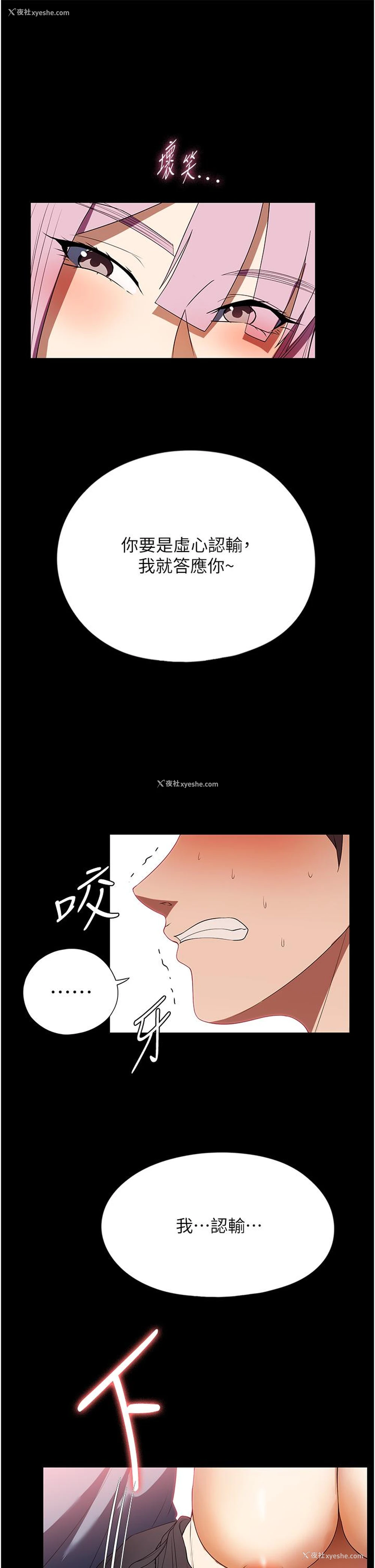 6P - 家政妇小姐姐