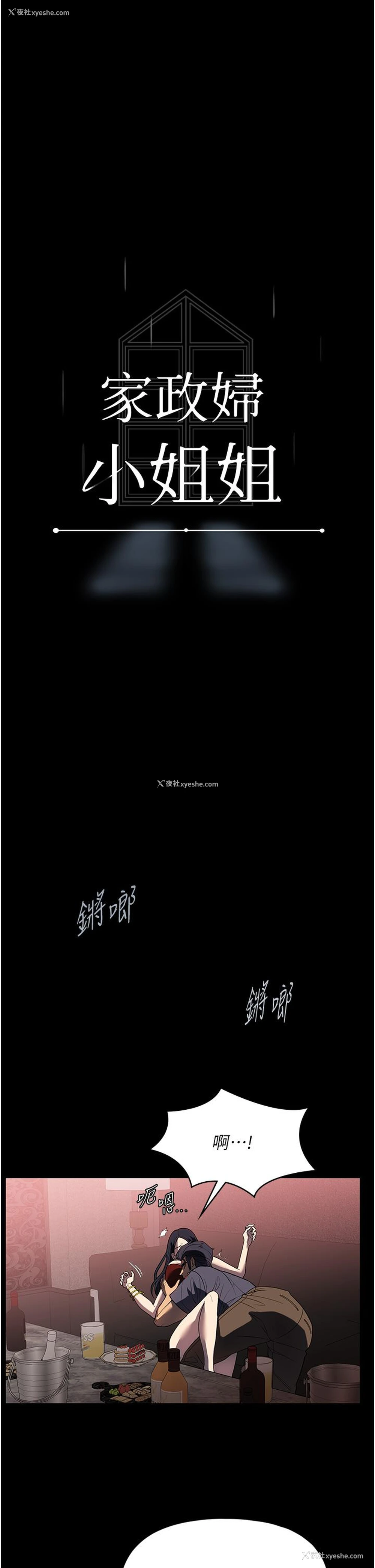3P - 家政妇小姐姐