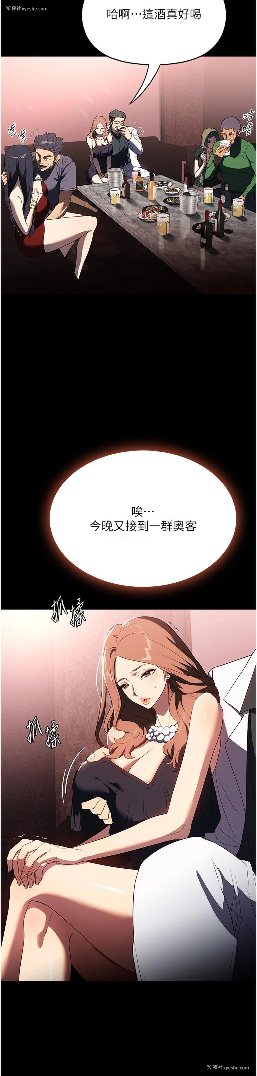 4P - 家政妇小姐姐