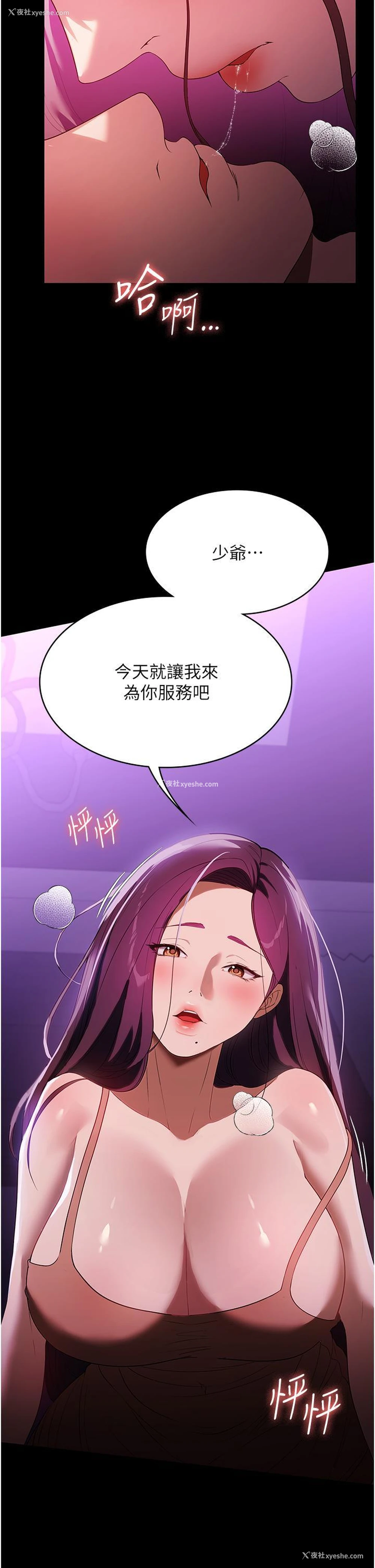 13P - 家政妇小姐姐