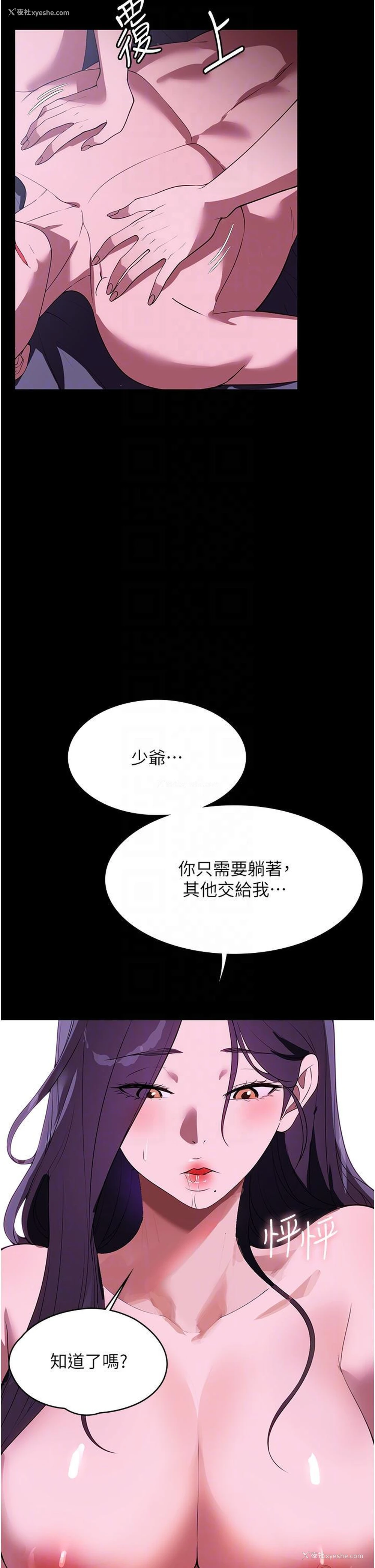 24P - 家政妇小姐姐