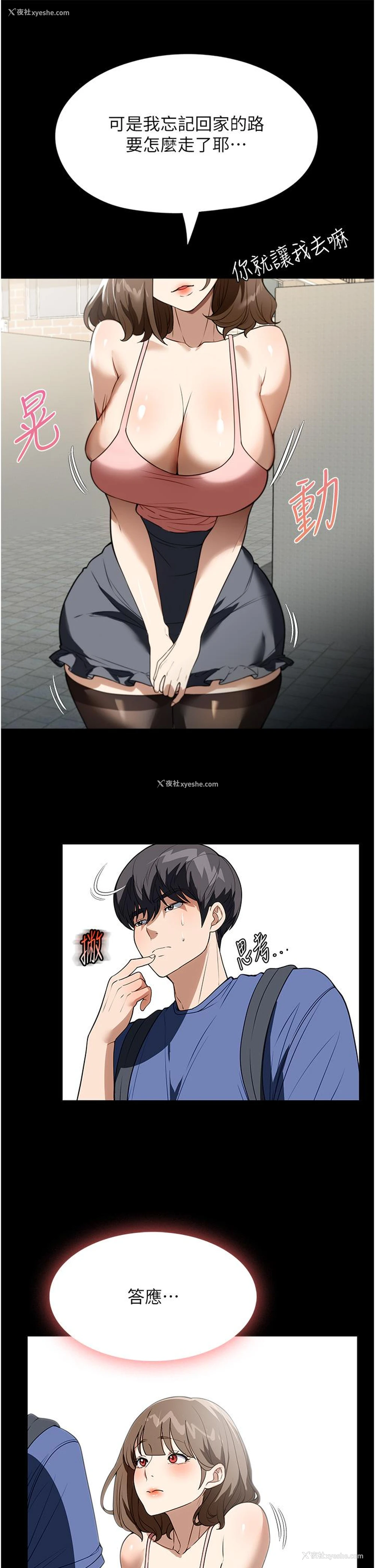 19P - 家政妇小姐姐