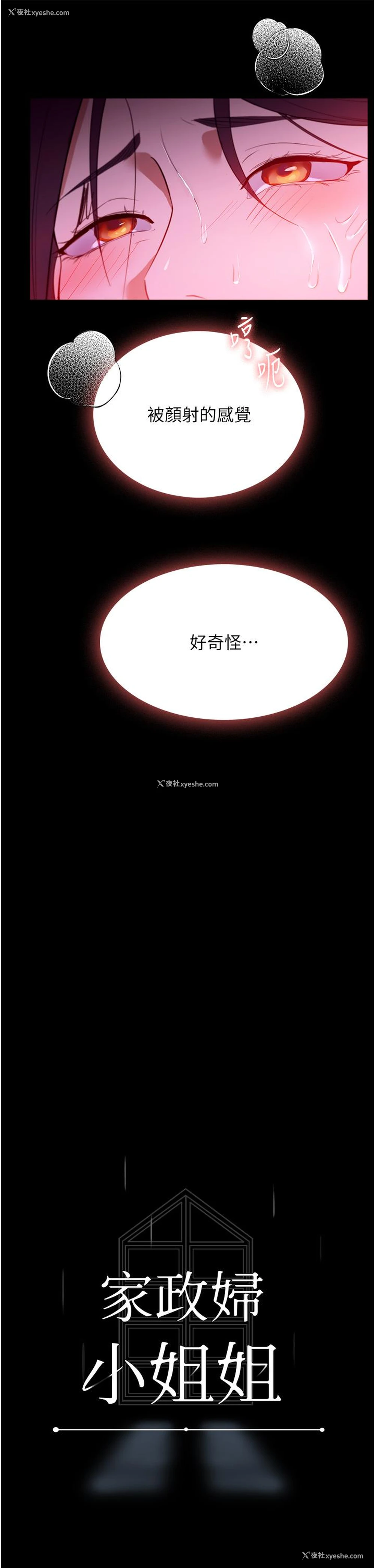 5P - 家政妇小姐姐
