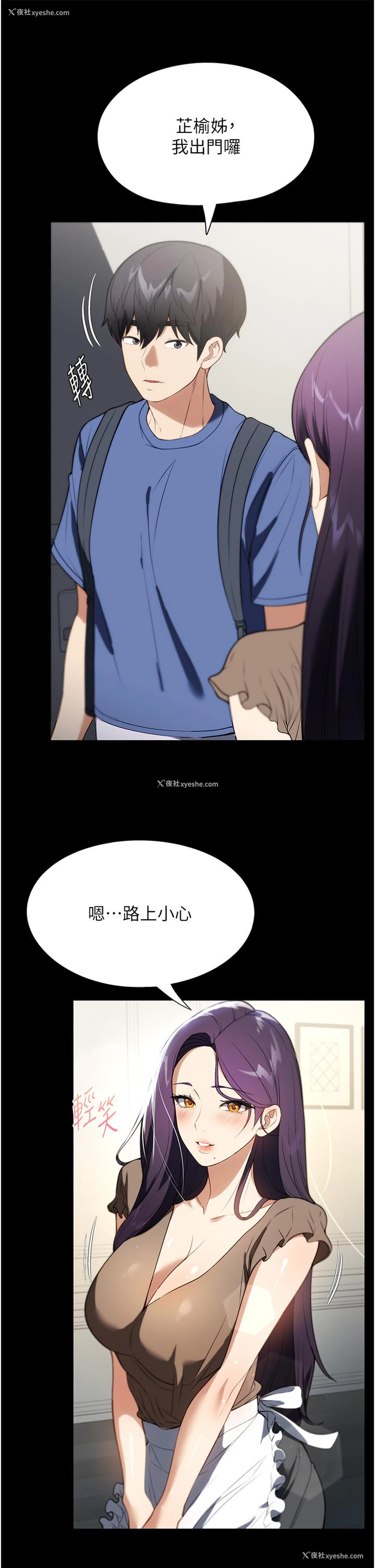 7P - 家政妇小姐姐