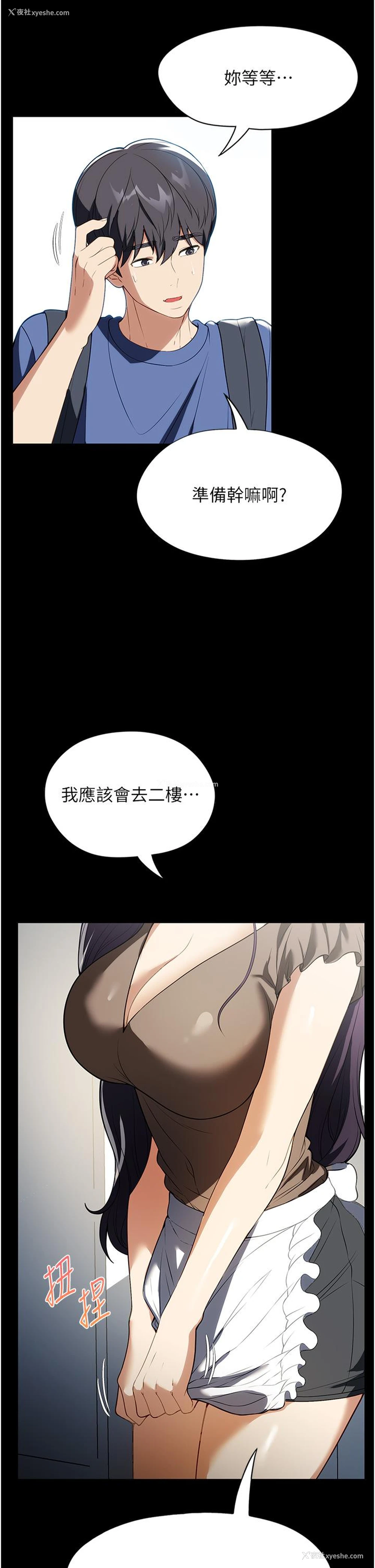 8P - 家政妇小姐姐