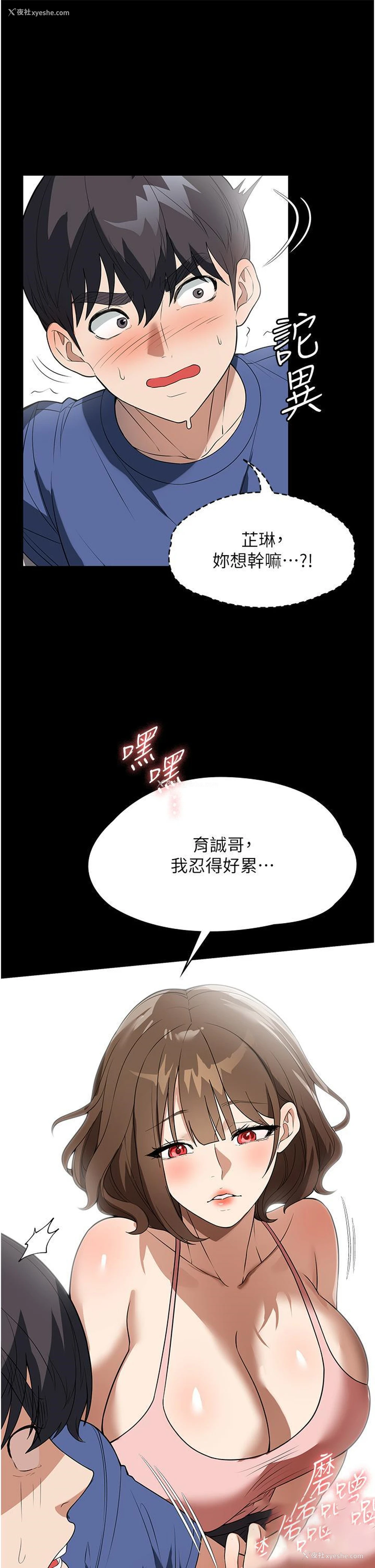 3P - 家政妇小姐姐