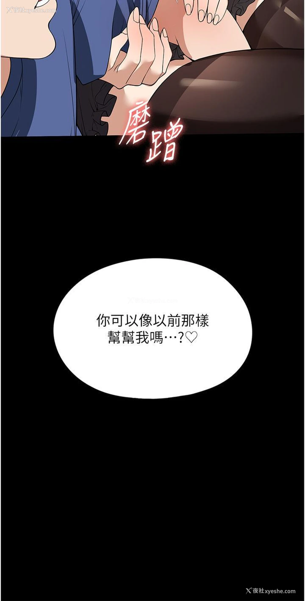 4P - 家政妇小姐姐