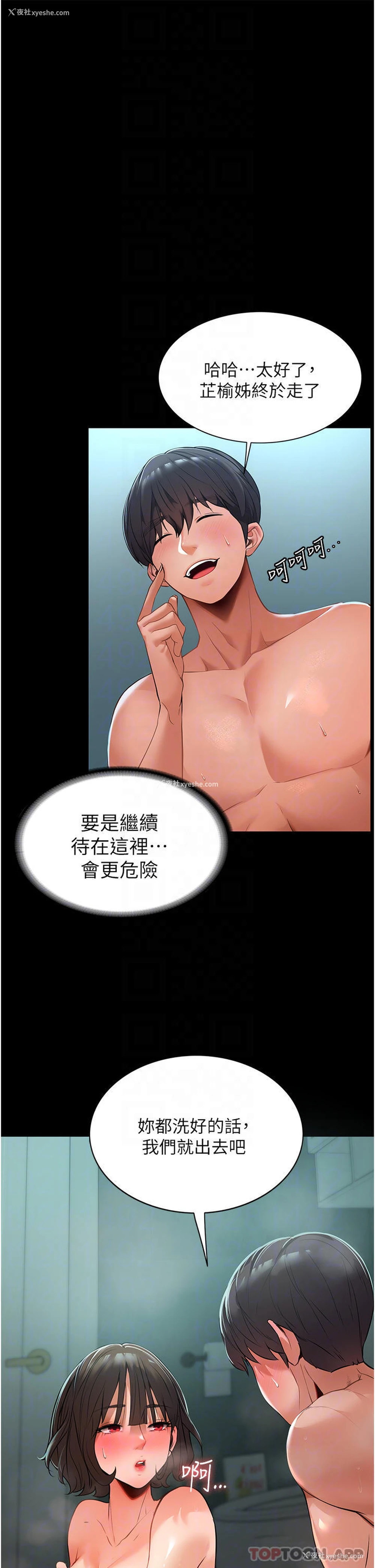 11P - 家政妇小姐姐