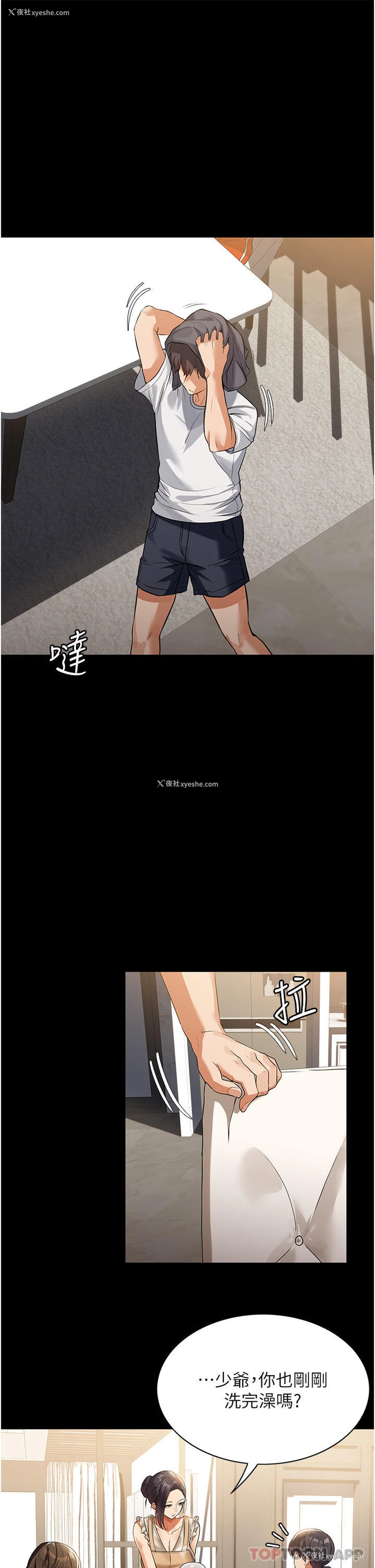 36P - 家政妇小姐姐