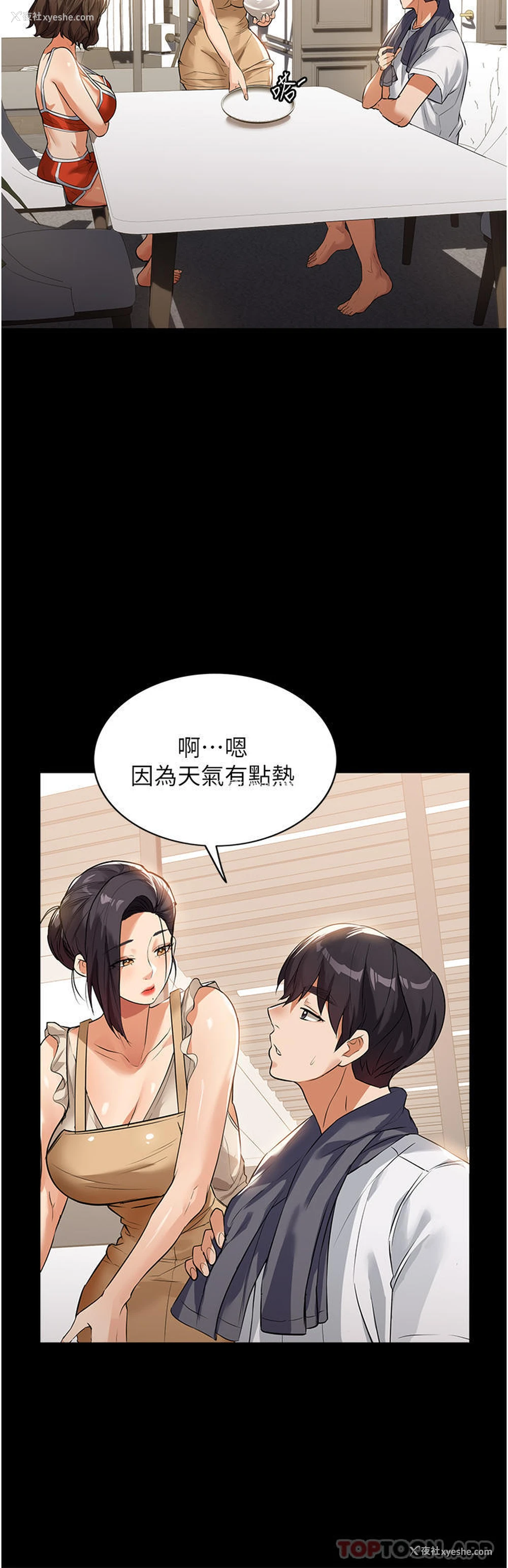 37P - 家政妇小姐姐