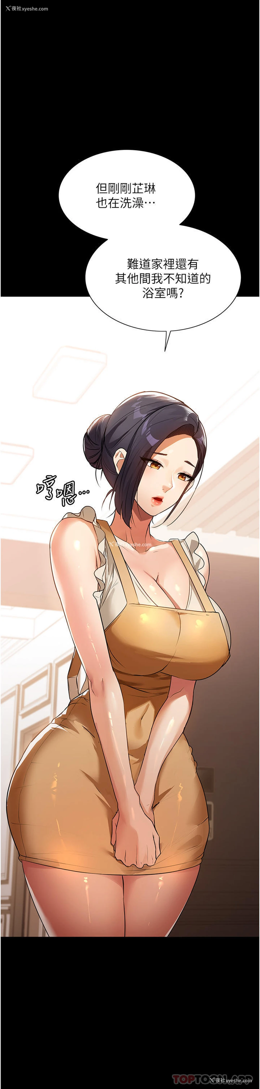 38P - 家政妇小姐姐