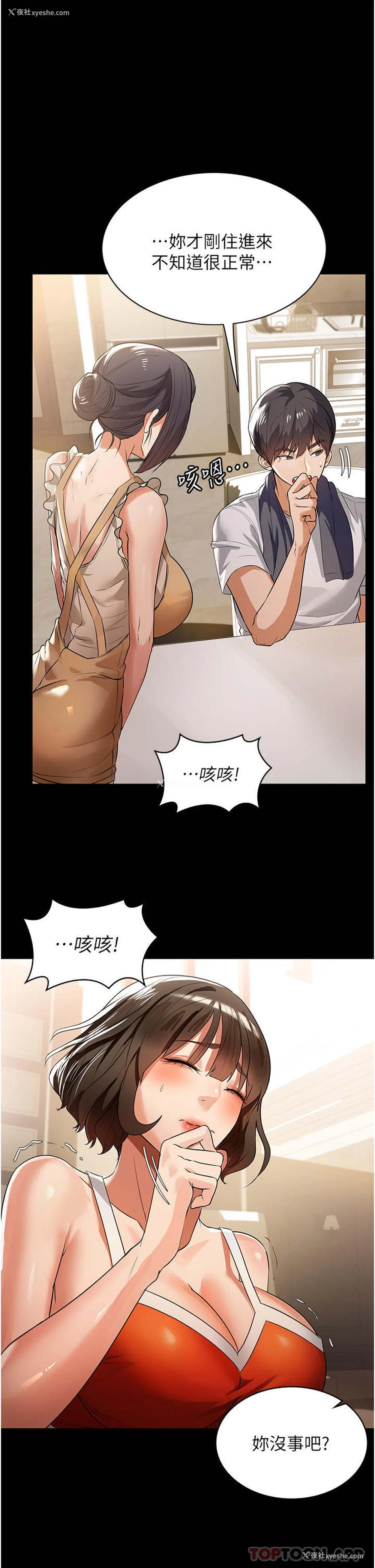 39P - 家政妇小姐姐