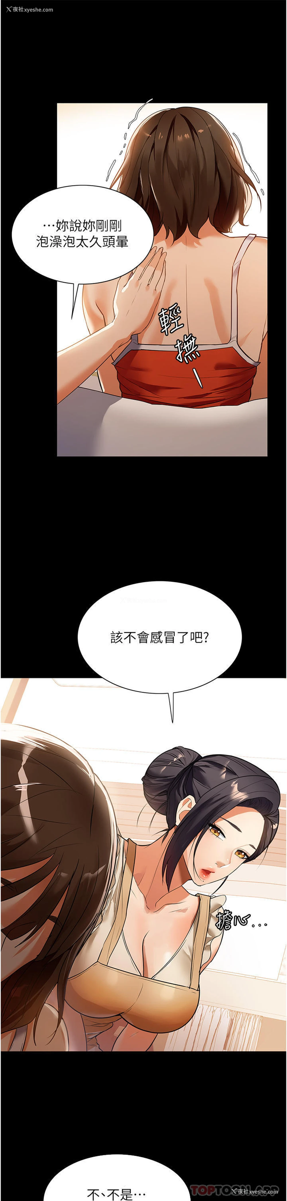 40P - 家政妇小姐姐