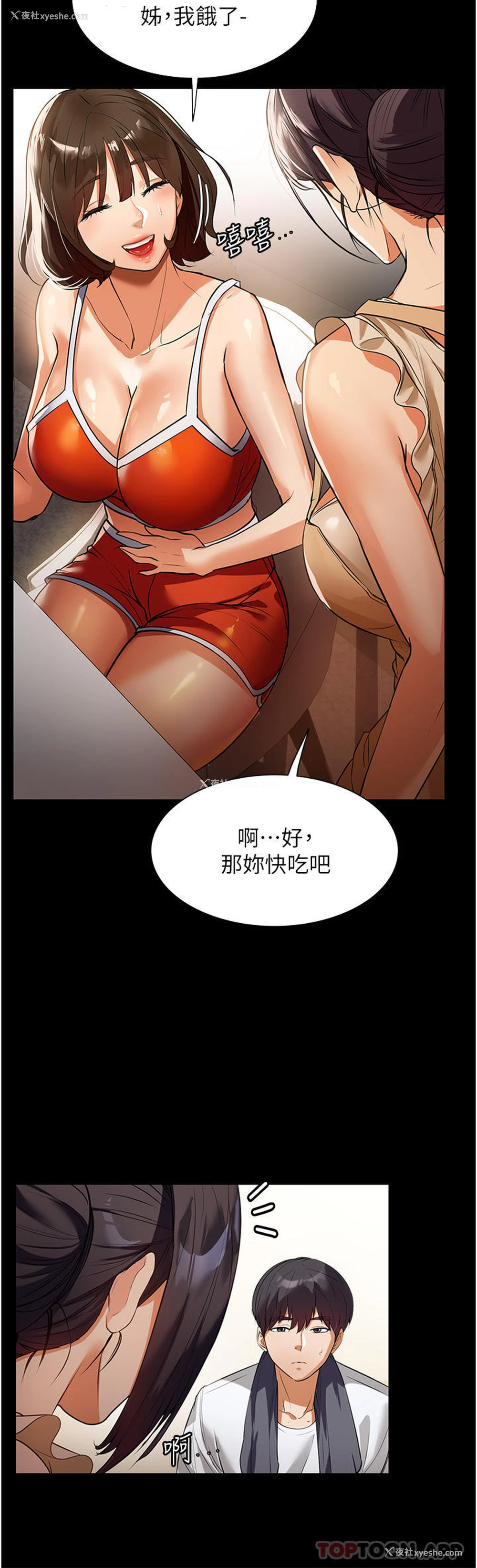 41P - 家政妇小姐姐
