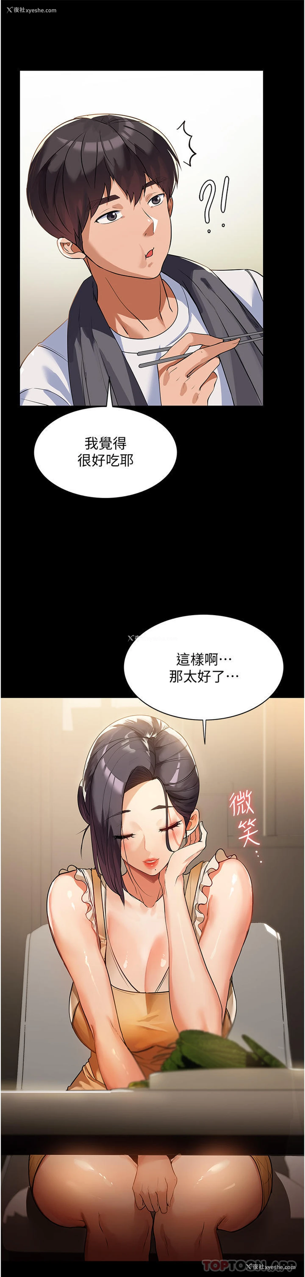 45P - 家政妇小姐姐