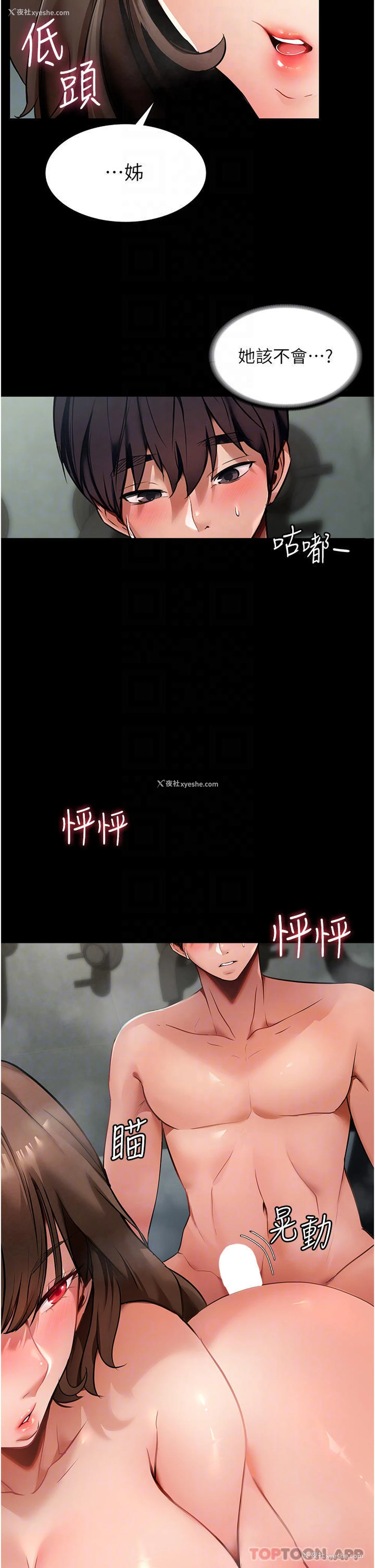 5P - 家政妇小姐姐