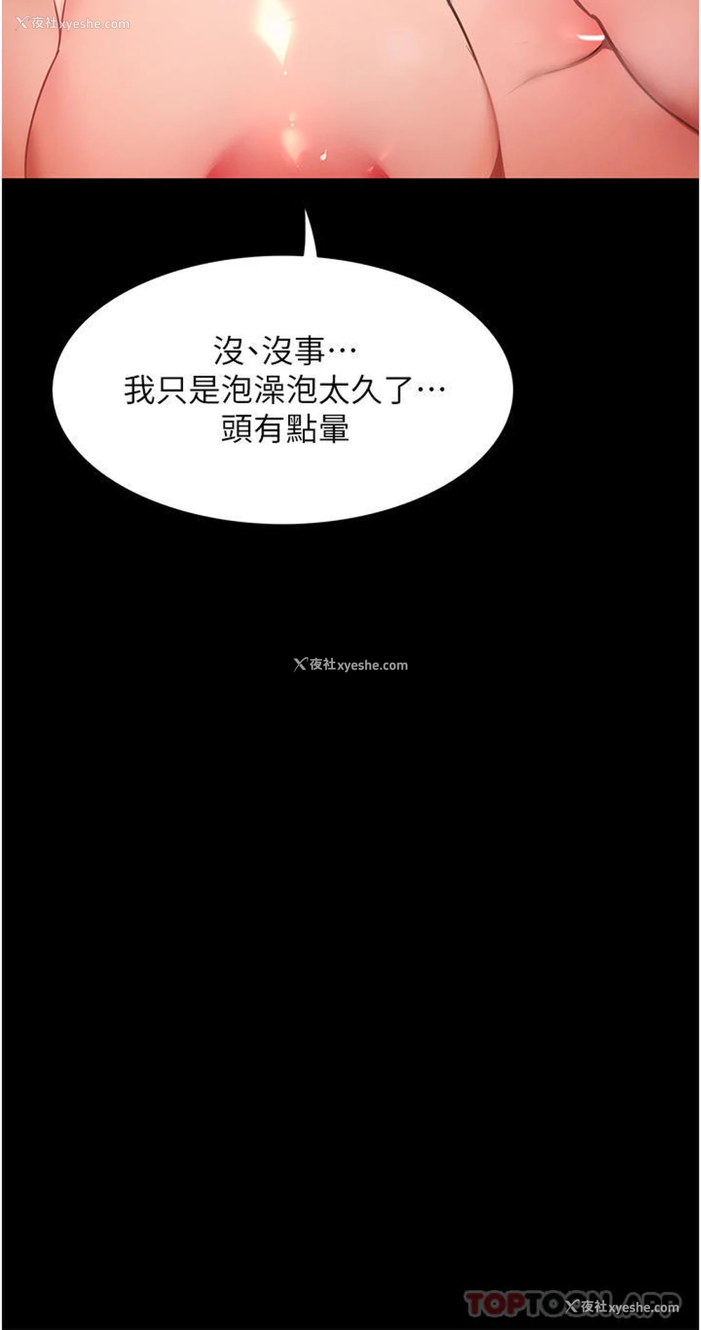 6P - 家政妇小姐姐