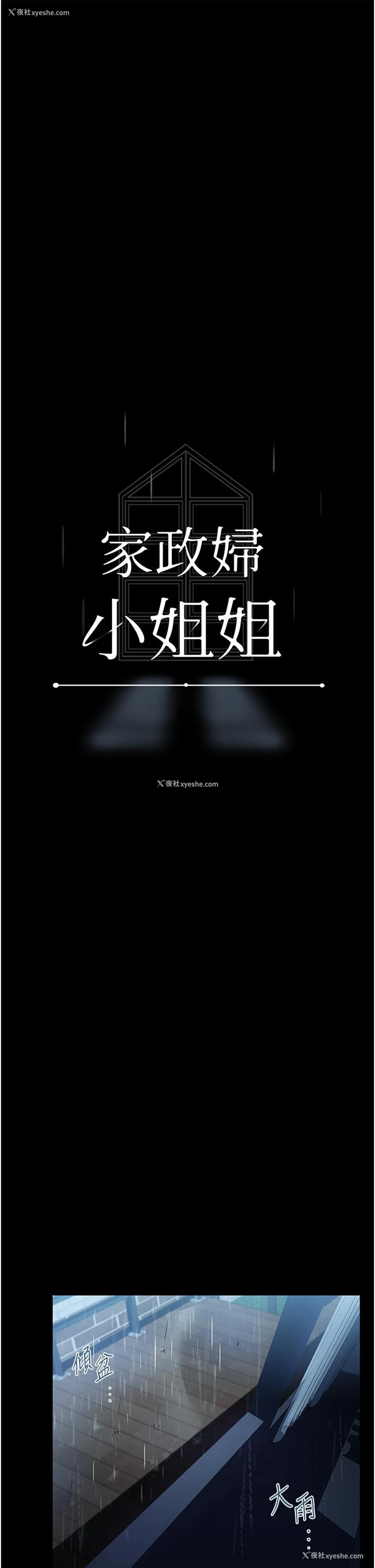 12P - 家政妇小姐姐