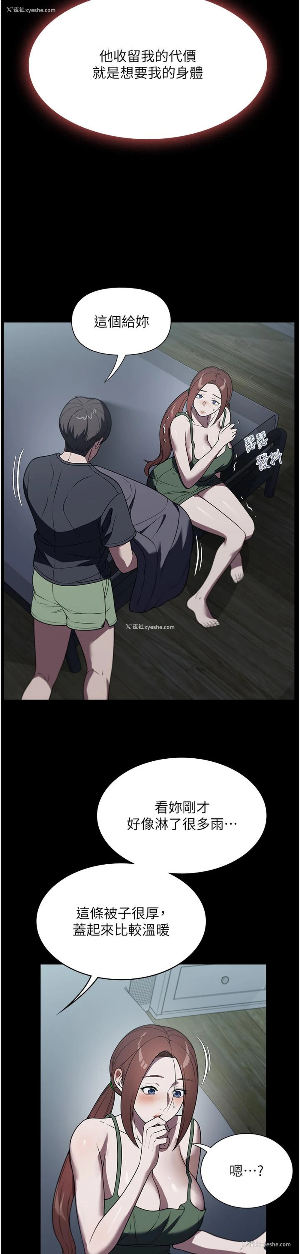20P - 家政妇小姐姐