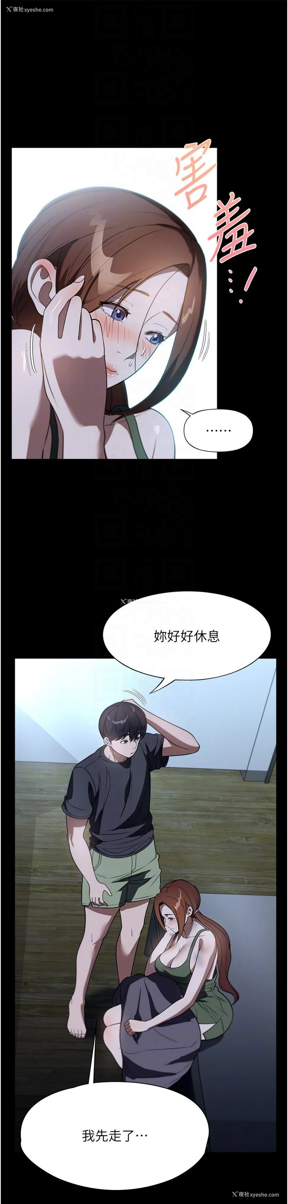 22P - 家政妇小姐姐