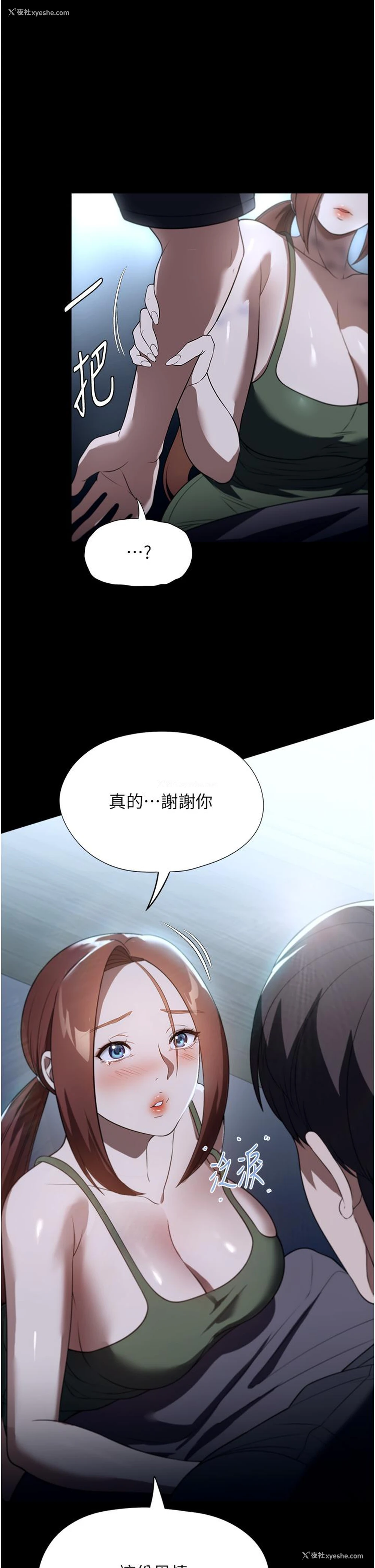 23P - 家政妇小姐姐