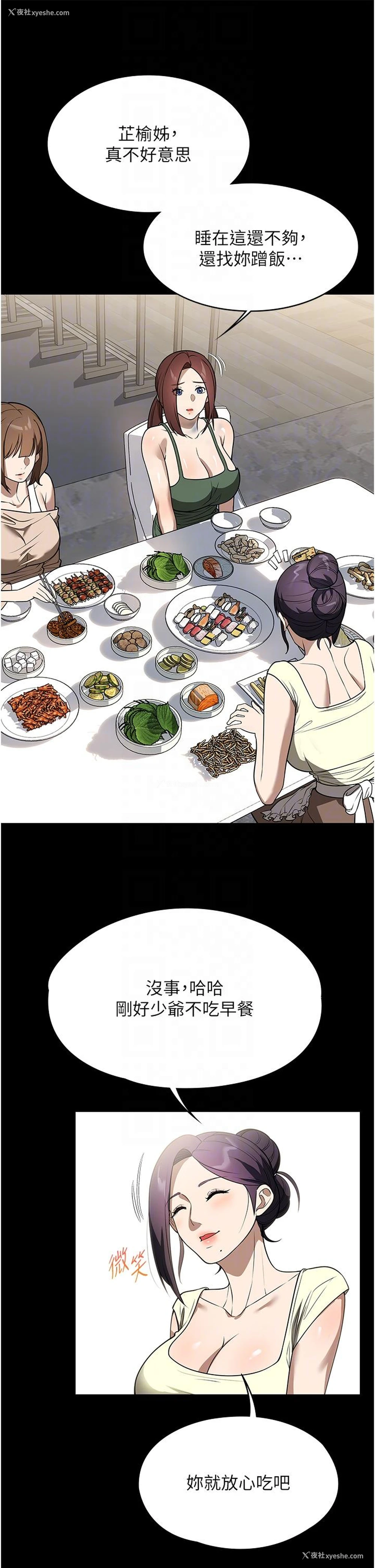 28P - 家政妇小姐姐