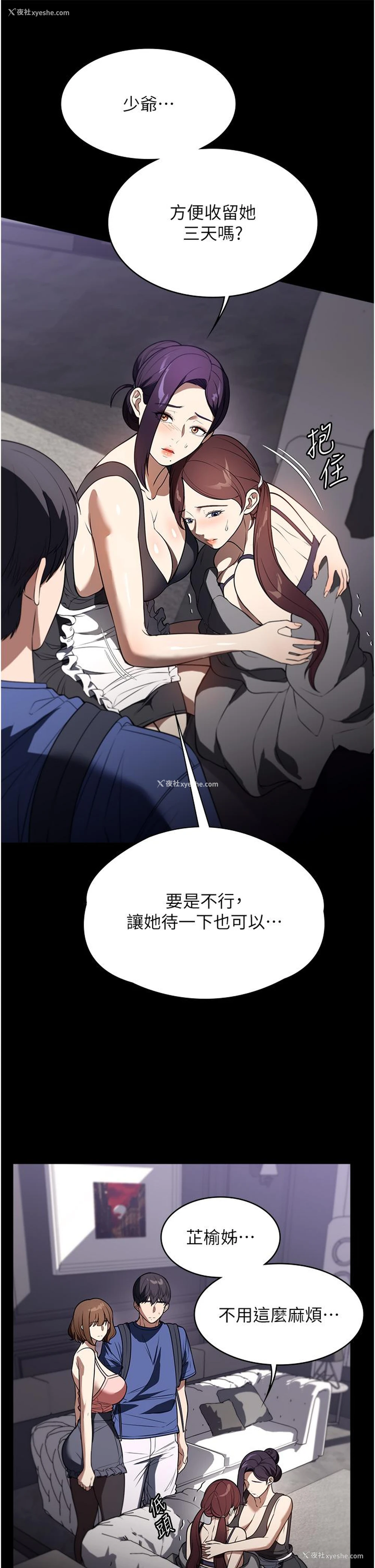3P - 家政妇小姐姐