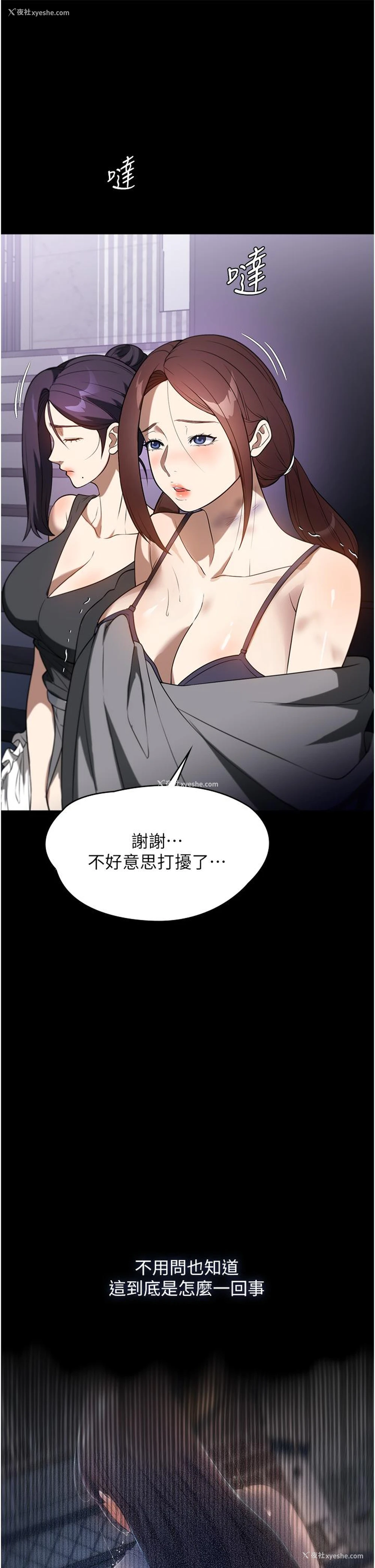 9P - 家政妇小姐姐