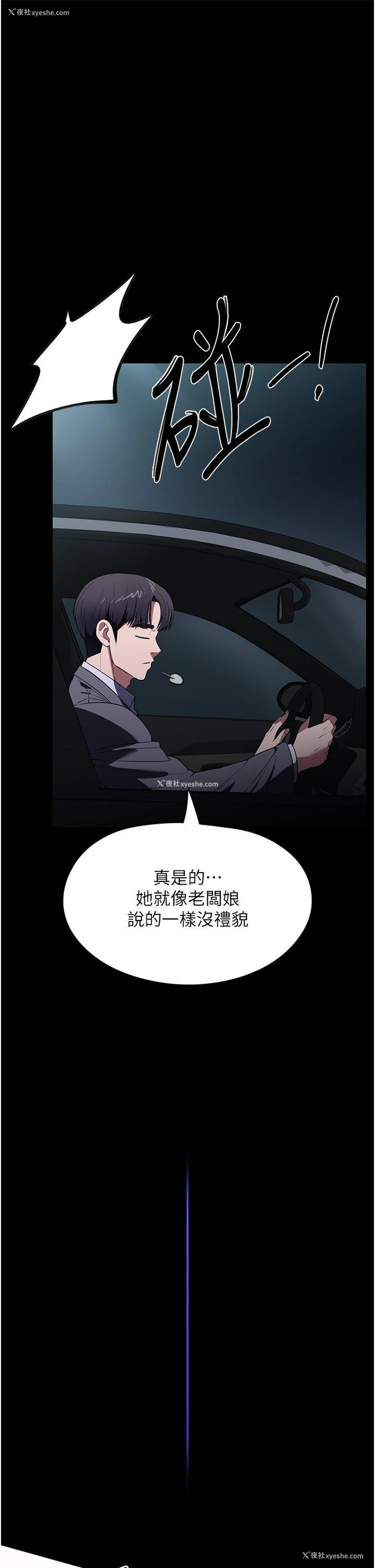 22P - 家政妇小姐姐