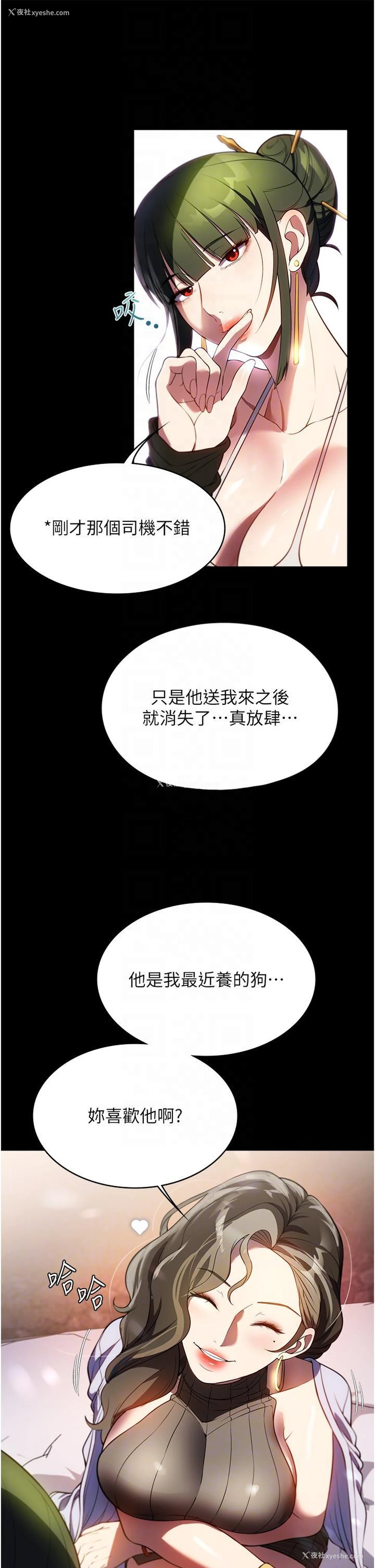 31P - 家政妇小姐姐
