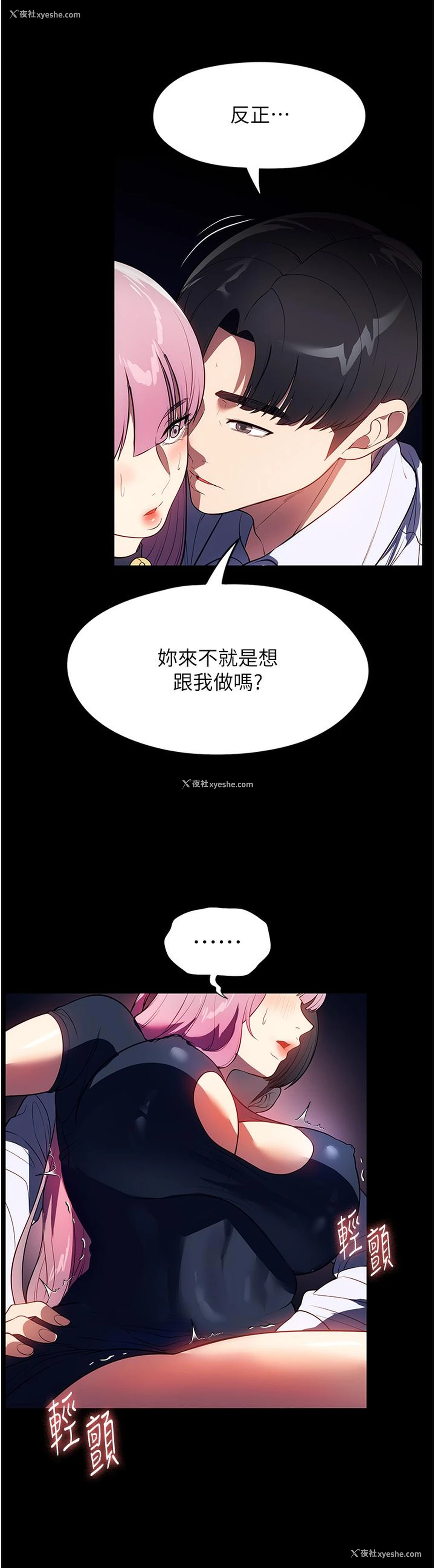 2P - 家政妇小姐姐