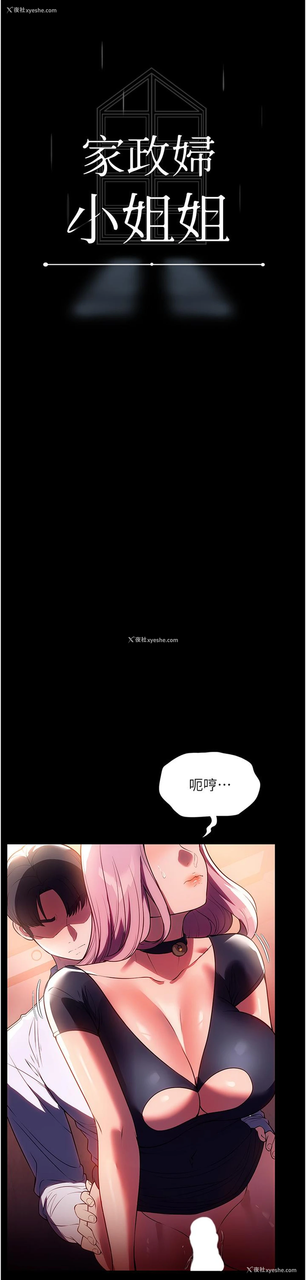 5P - 家政妇小姐姐