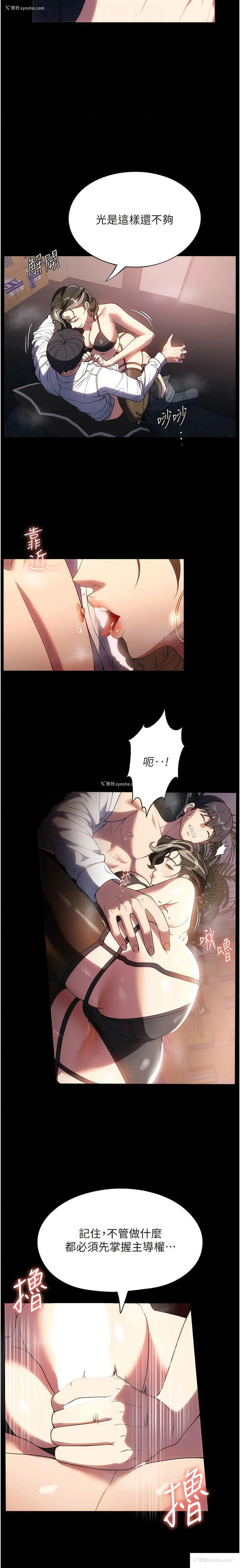 4P - 家政妇小姐姐