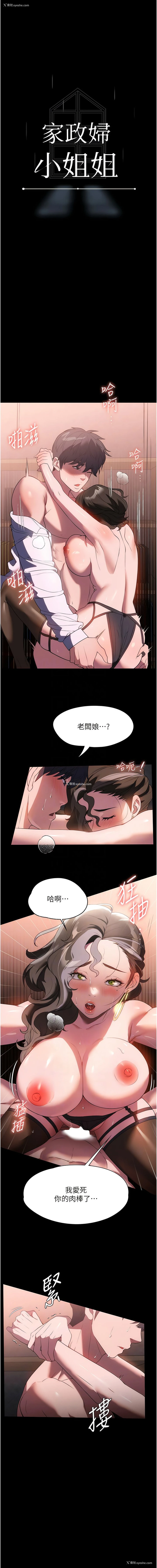 2P - 家政妇小姐姐