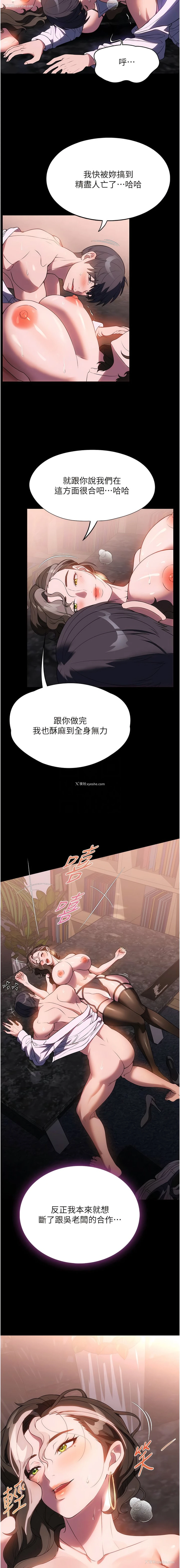 6P - 家政妇小姐姐