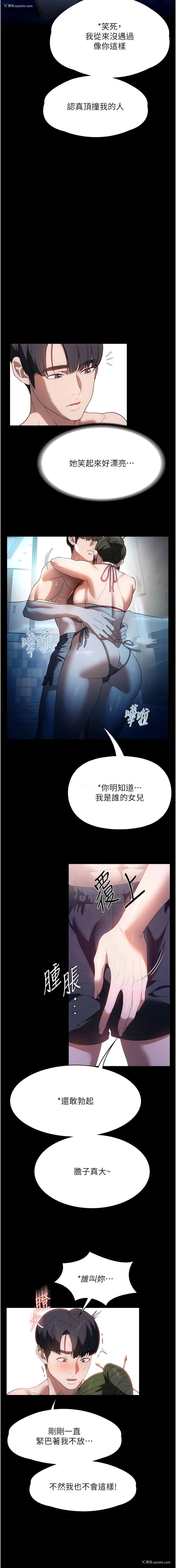 9P - 家政妇小姐姐