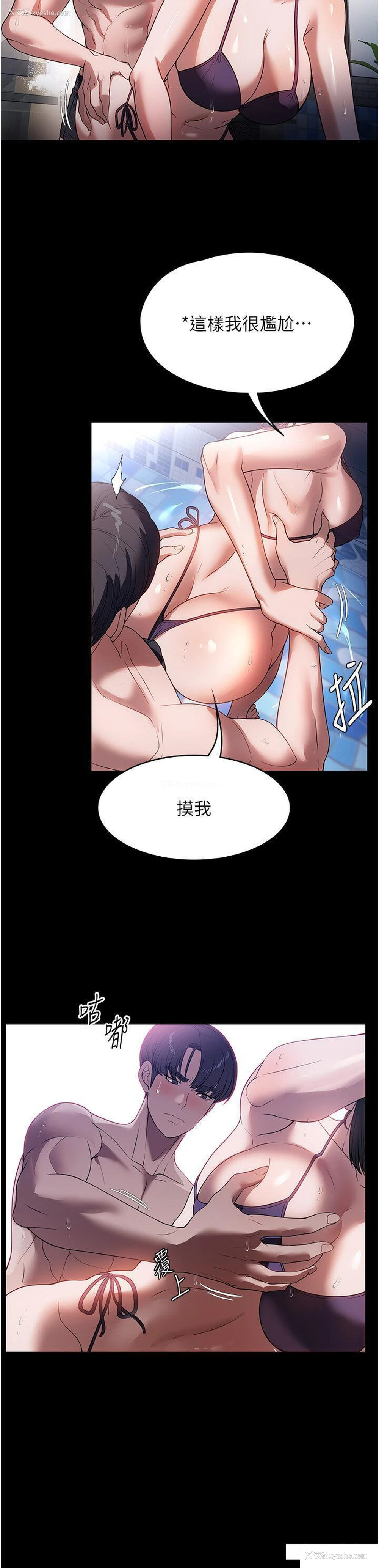 4P - 家政妇小姐姐