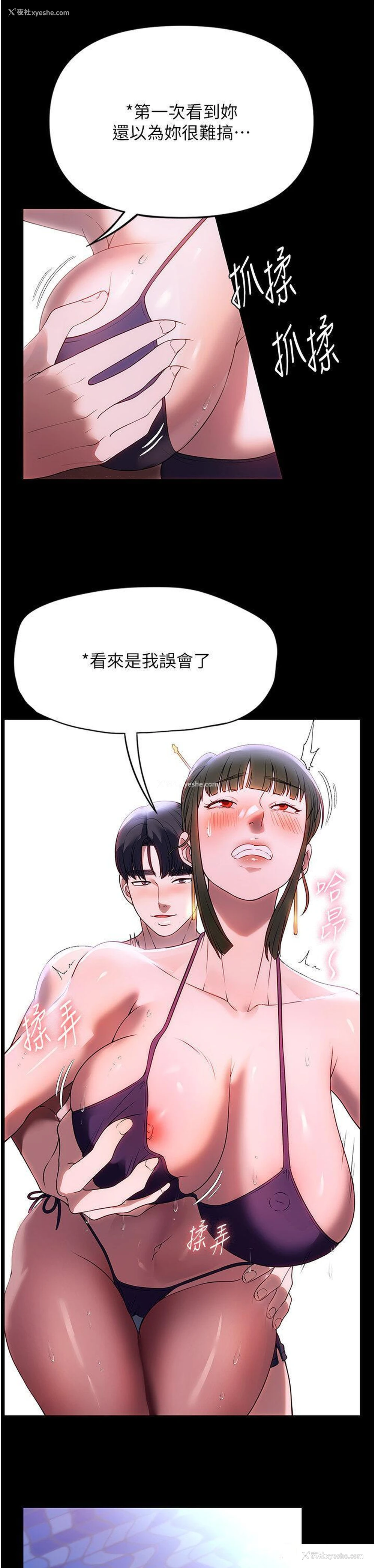 5P - 家政妇小姐姐