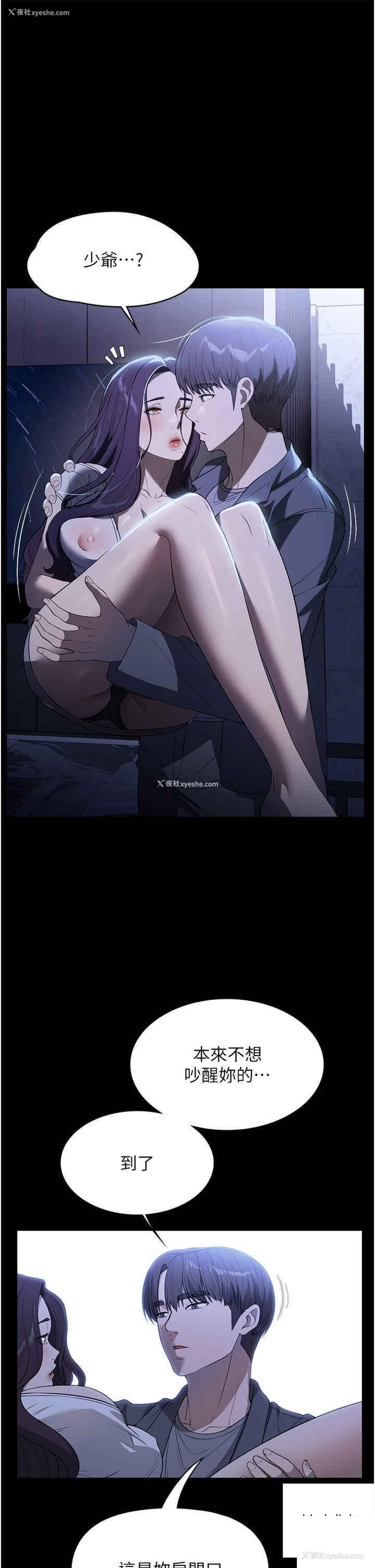16P - 家政妇小姐姐