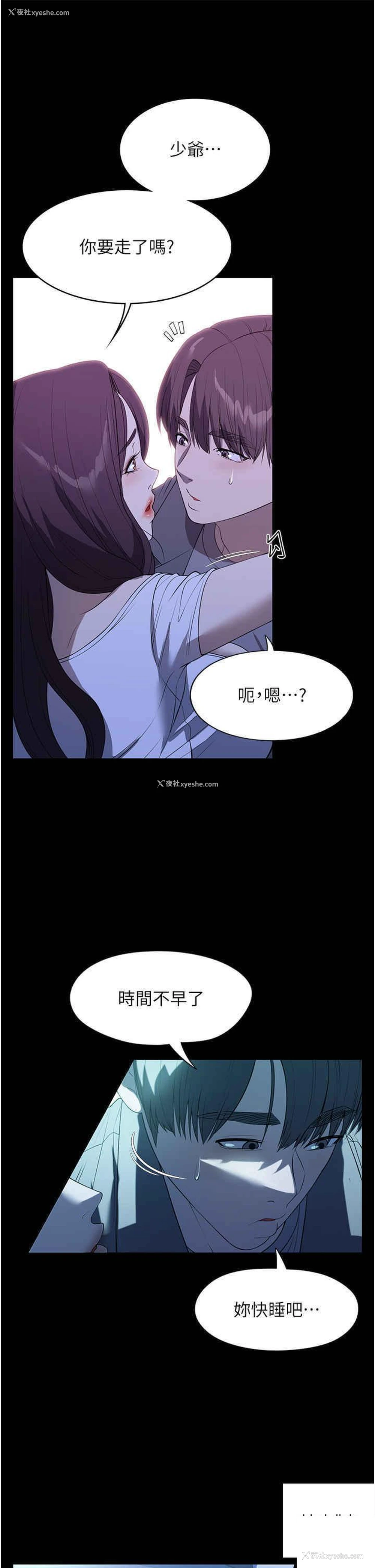 19P - 家政妇小姐姐