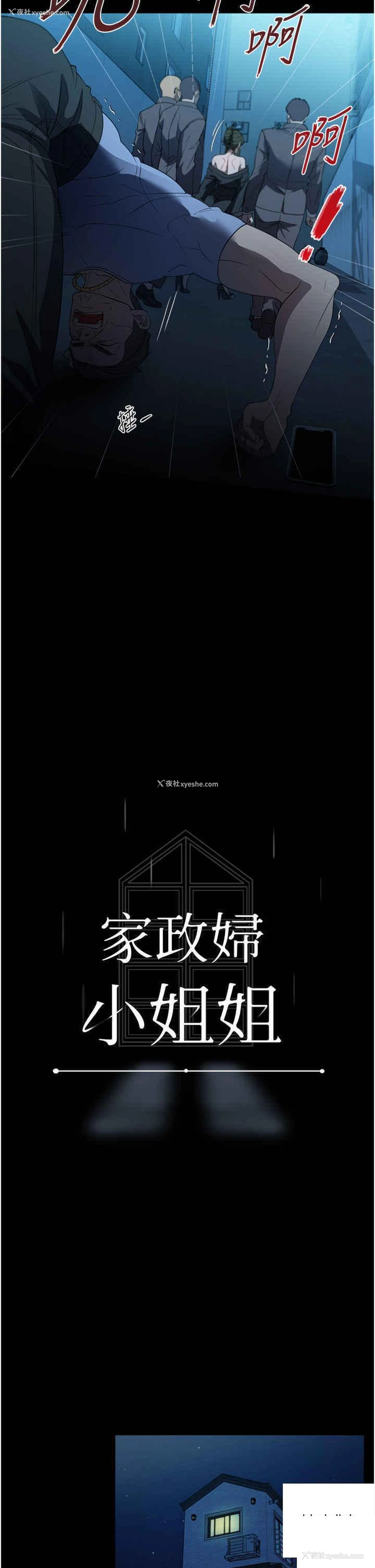 9P - 家政妇小姐姐