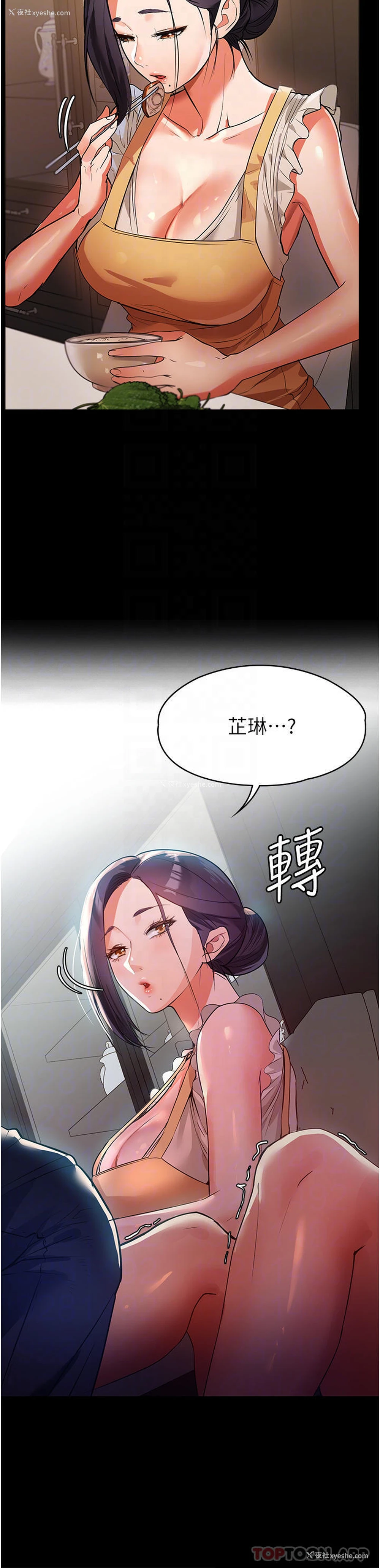 11P - 家政妇小姐姐