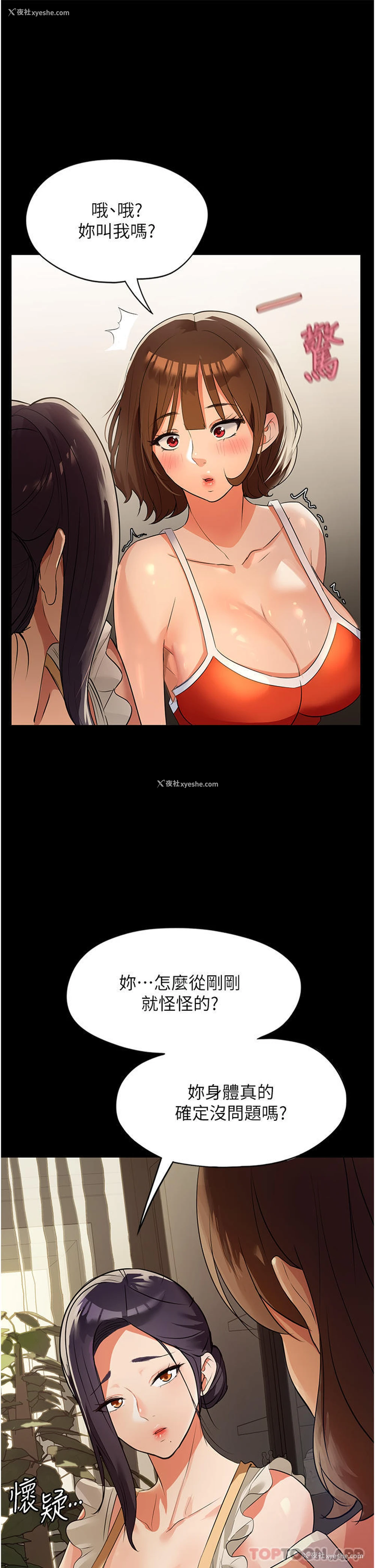 12P - 家政妇小姐姐