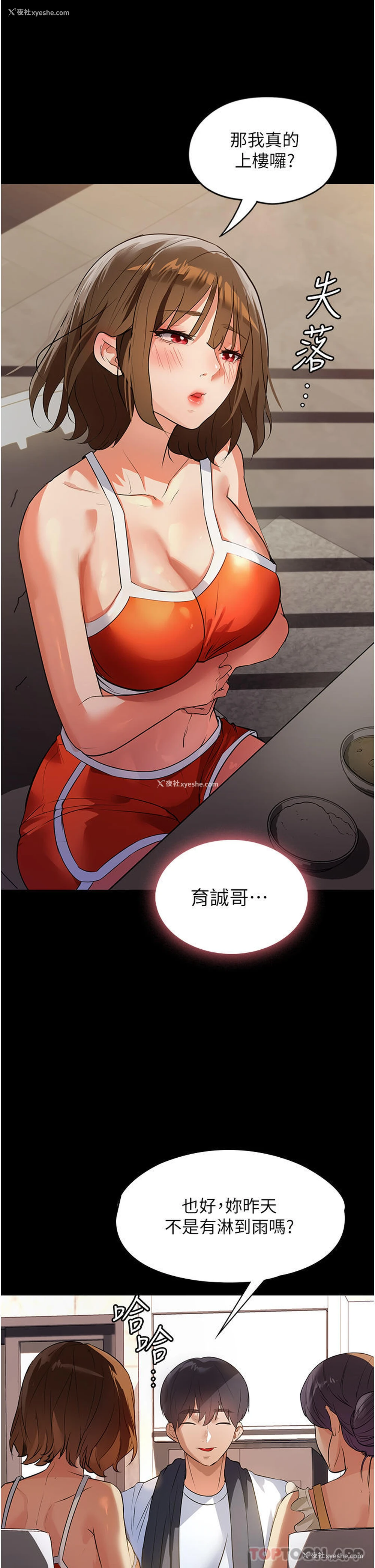 14P - 家政妇小姐姐
