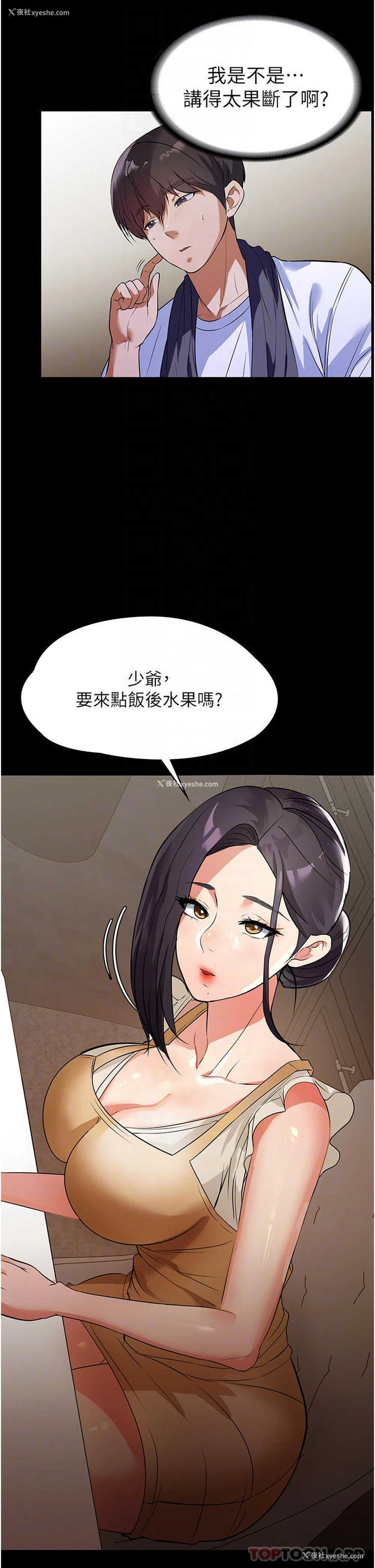 17P - 家政妇小姐姐