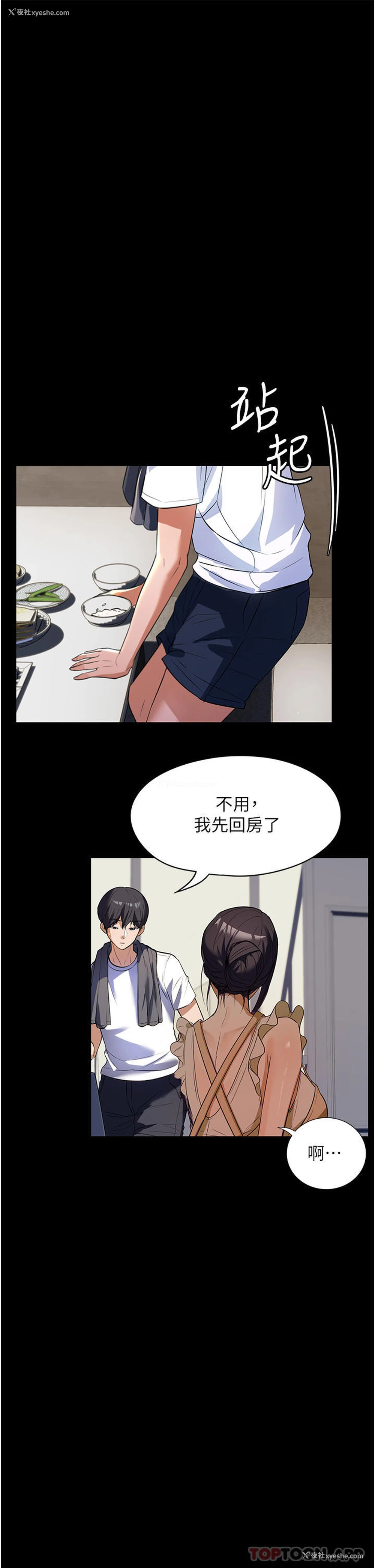 19P - 家政妇小姐姐