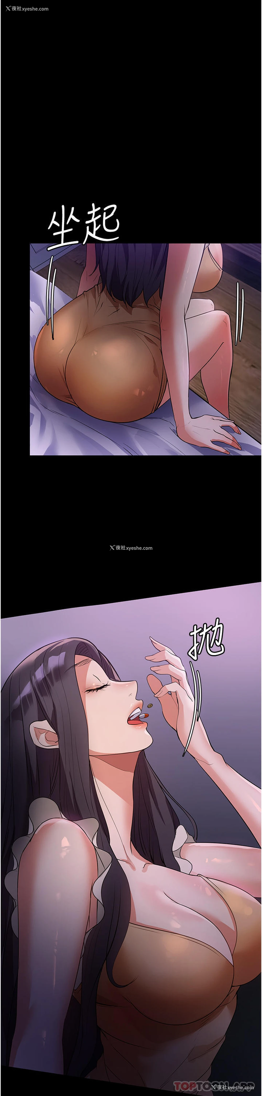 23P - 家政妇小姐姐