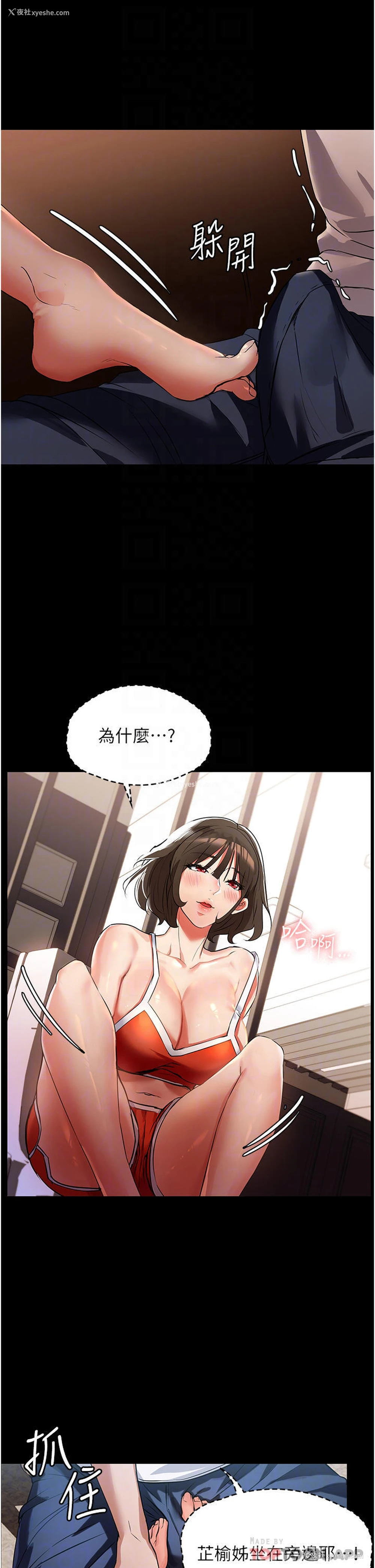 8P - 家政妇小姐姐