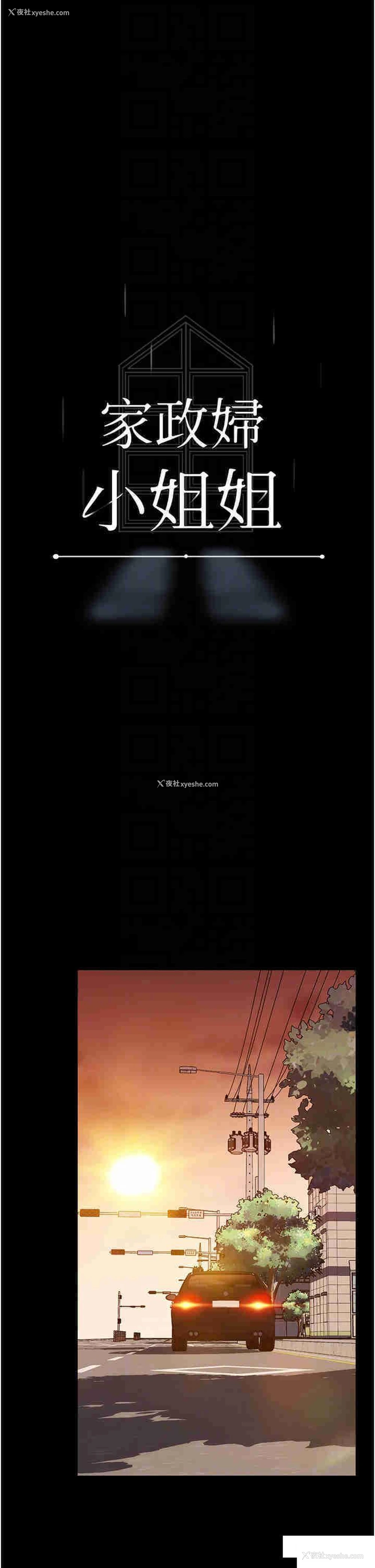 18P - 家政妇小姐姐